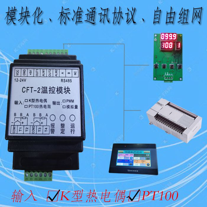 RS485 Temperature Control Modu - Thermocouple Module K Type ulasan dan harga